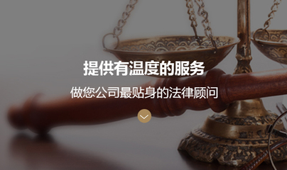 北京市信之源律師事務所 專業(yè)企業(yè)法律顧問服務助力北京市場調(diào)研