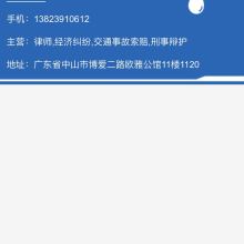 廣東劉志均律師事務所產品供應及市場調研分析