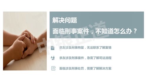 中銀正道 24小時快速診案，以科技賦能打造高品質法律服務產品
