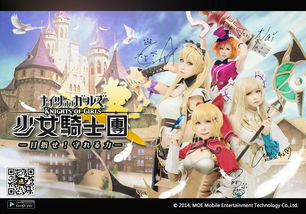 少女騎士團攜手國際級Coser重磅助陣，FF25開拓動漫祭開啟視聽盛宴